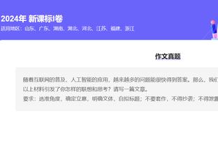 为联赛正名之战？山东泰山、横滨水手均是各自联赛在亚冠的独苗